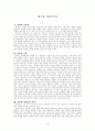 설교학(총론) 정리  19페이지