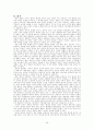 설교학(총론) 정리  26페이지