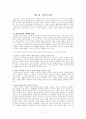 설교학(총론) 정리  31페이지