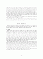 설교학(총론) 정리  34페이지