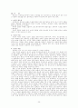 설교학(총론) 정리  35페이지