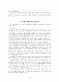 설교학(총론) 정리  36페이지
