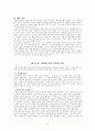 설교학(총론) 정리  37페이지