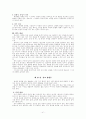 설교학(총론) 정리  41페이지