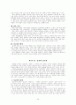 설교학(총론) 정리  43페이지