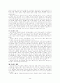 설교학(총론) 정리  44페이지