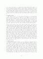 설교학(총론) 정리  47페이지