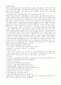 위산역류에 대하여 1페이지