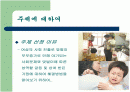 [PPT맞벌이부부 문제 2페이지