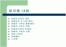 [PPT맞벌이부부 문제 3페이지