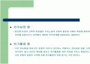 [PPT맞벌이부부 문제 7페이지
