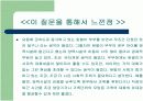 [PPT맞벌이부부 문제 16페이지