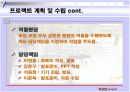 [텀프로젝트]유공압 시스템 5페이지
