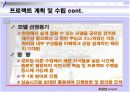 [텀프로젝트]유공압 시스템 6페이지