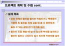 [텀프로젝트]유공압 시스템 7페이지