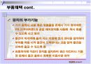 [텀프로젝트]유공압 시스템 10페이지