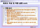 [텀프로젝트]유공압 시스템 13페이지