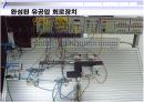 [텀프로젝트]유공압 시스템 14페이지