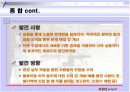 [텀프로젝트]유공압 시스템 16페이지