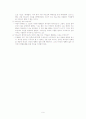 웨스트민스터 신앙고백서강해 제5장 섭리 9페이지