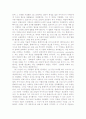 키케로에 관해서 2페이지