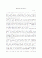 비서처럼 하라 1페이지