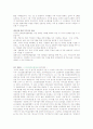 고객관계관리 사례조사 7페이지