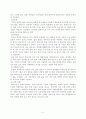 다른 나라의 문화를 다른 문헌을 하나 선택하여 우리나라의 문화와 같은 점을 지적하고, 그러한 보편성에 작용하는 요인이 무엇인가에 대해 논하시오. 4페이지