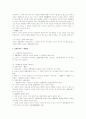 민법상 법률행위의 무효 3페이지