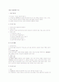 민법상 법률행위의 착오 1페이지