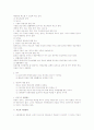 민법상 법률행위의 착오 2페이지