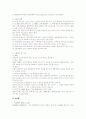 민법상 법률행위의 취소 2페이지