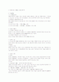 민법상 법률행위의 취소 3페이지