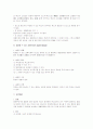 민법상 법률행위의 취소 4페이지