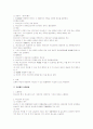 민법상 법률행위의 취소 5페이지