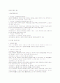 민법상 복대리 제도 1페이지