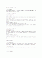민법상 복대리 제도 2페이지