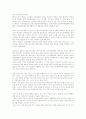 비정규보호입법 관련 세부 해설  2페이지