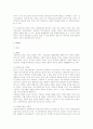 민사소송법상 심리의 기본원칙으로써의 변론주의  8페이지
