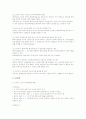 민법상 점유취득시효의 완성 후 소유자 변동 2페이지