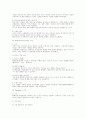 조직구조론 총정리 서브노트 8페이지