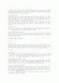 조직구조론 총정리 서브노트 9페이지