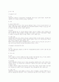 조직구조론 총정리 서브노트 10페이지