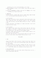 조직구조론 총정리 서브노트 13페이지