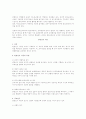 조직구조론 총정리 서브노트 15페이지