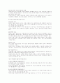 조직구조론 총정리 서브노트 29페이지