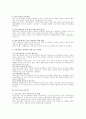 조직구조론 총정리 서브노트 31페이지
