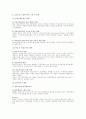 조직구조론 총정리 서브노트 32페이지