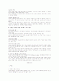 조직구조론 총정리 서브노트 35페이지