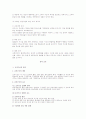 조직구조론 총정리 서브노트 45페이지